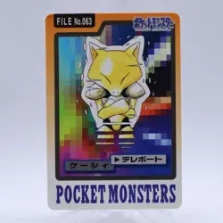 Alakazam 3 Set No.063 064 065 Carddass Series Bandai Pokemon Card Japanese 1997 - Image 2