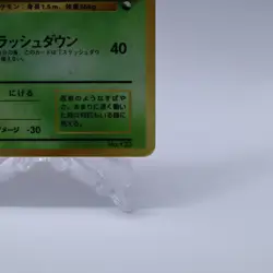 Scyther No.123 Holo Quick Starter Gift Set Pokemon Card Old back Japanese 1998 - Image 5