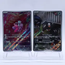 Pokemon Card Random Lot of 30 AR Set Holo Full Art Japanese Nintendo - Image 3