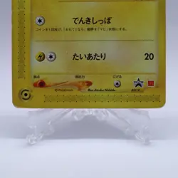 Pokemon Card Lot of 5 Set e Series Promo Mcdonald's Pikachu Japanese Nintendo - Image 4