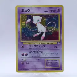 Mew 2 Set No.151 Fossil JR Stamp Rally Old back Glossy Pokemon Card Japanese - Image 2