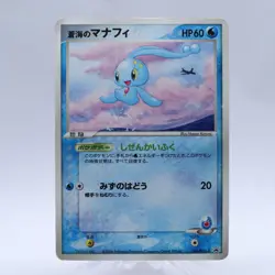 Sea's Manaphy 2 Set 150 154/PCG-P ANA Shogakukan Promo Pokemon Card Japanese - Image 2