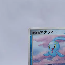 Sea's Manaphy 2 Set 150 154/PCG-P ANA Shogakukan Promo Pokemon Card Japanese - Image 3