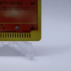 Moltres 043/048 Holo Web Series 1st Edition Pokemon Card Japanese Nintendo 2001 - Image 5