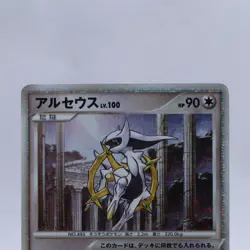 Pokemon Card Lot of 5 Set Arceus Movie Commemoration Promo Japanese Nintendo - Image 3