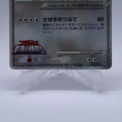 Pokemon Card Lot of 5 Set Arceus Movie Commemoration Promo Japanese Nintendo - Image 4