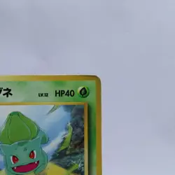 Bulbasaur No.001 #35 Intro Pack Bulbasaur Deck Old Back Pokemon Card Japanese - Image 3