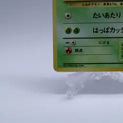 Bulbasaur No.001 #35 Intro Pack Bulbasaur Deck Old Back Pokemon Card Japanese - Image 4