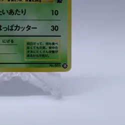 Bulbasaur No.001 #35 Intro Pack Bulbasaur Deck Old Back Pokemon Card Japanese - Image 5