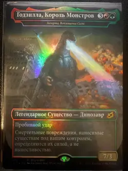 Godzilla, King Of The Monsters Foil Ikoria: Ikoria: Lair of Behemoths (russian) - Image 1