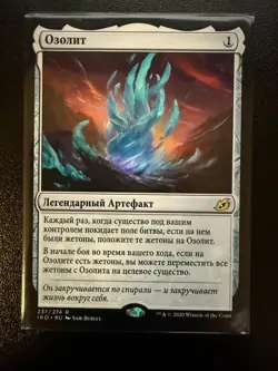 The Ozolith Ikoria: Lair of Behemoths (RU) russian MTG - Image 1