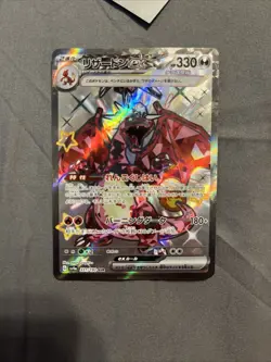 Charizard ex SSR 331/190 SV4a Shiny Treasure ex Pokemon Card Game Japanese MINT - Image 1