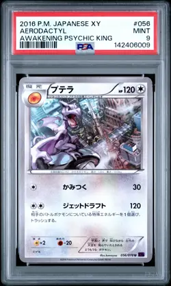 2016 POKEMON JPN XY AWAKENING PSYCHIC KING #056 AERODACTYL PSA 9 - Image 1