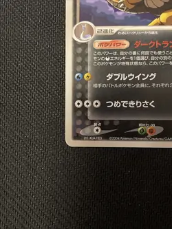 [HP] Dark Dragonite Japanese Rocket Gang Half Deck 013/020 Pokemon - Image 4