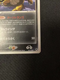 [HP] Dark Dragonite Japanese Rocket Gang Half Deck 013/020 Pokemon - Image 5