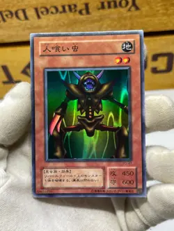 Yugioh PG-47 Man-Eater Bug Super Rare Japanese - Phantom God - - Image 2