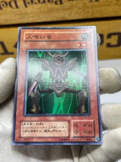 Yugioh PG-47 Man-Eater Bug Super Rare Japanese - Phantom God - - Image 3