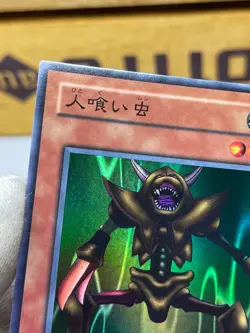 Yugioh PG-47 Man-Eater Bug Super Rare Japanese - Phantom God - - Image 5