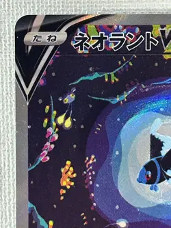 Lumineon V SAR 216/172 s12a VSTAR Universe Pokemon Card Game Japanese 2022 (NM) - Image 2