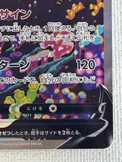 Lumineon V SAR 216/172 s12a VSTAR Universe Pokemon Card Game Japanese 2022 (NM) - Image 5