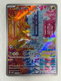 Deerling 073/071 Sawsbuck 074/071 AR Pokemon Card sv5M set Cyber Judge Japan NM - Image 3
