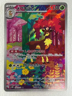 Deerling 073/071 Sawsbuck 074/071 AR Pokemon Card sv5M set Cyber Judge Japan NM - Image 5