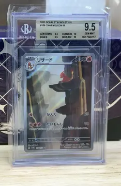 BGS 9.5 GEM MINT Charmeleon 169/165 AR Japanese Pokemon 151 Card sv2a 2023 - Image 1