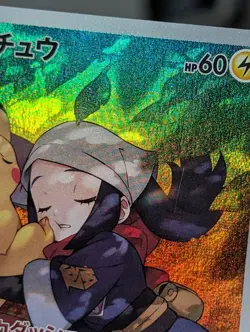 Pokemon Pikachu 073/071 Dark Phantasma s10a CHR Trainer Japanese LP - Image 2