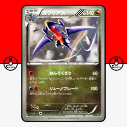 Pokemon Garchomp 080/093 EBB EX Battle Boost Black White BW Japanese #4 LP-NM - Image 1