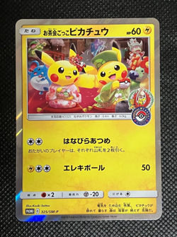 Tea Party Pikachu Promo 325/SM-P SM-P Limited Edition Pokemon Card Japanese TCG - Image 1