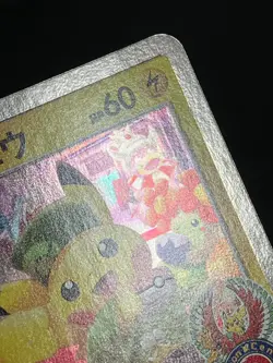 Tea Party Pikachu Promo 325/SM-P SM-P Limited Edition Pokemon Card Japanese TCG - Image 5