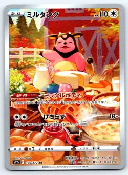 Pokemon Miltank S12a: VSTAR Universe #199/172 -- [Near Mint or Better] - Image 1