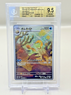2023 Pokemon Scarlet & Violet Strength 151 Japanese Omanyte AR BGS 9.5 Gem Mint - Image 1