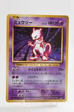 Pokemon card Mewtwo 049/087 R CP6 20th Anniversary Holo 1st ED Japanese MP - Image 1