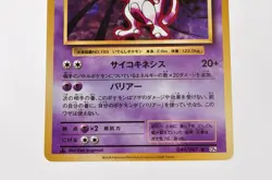 Pokemon card Mewtwo 049/087 R CP6 20th Anniversary Holo 1st ED Japanese MP - Image 3