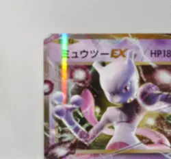 Pokemon card Mewtwo-EX 050/087 RR CP6 1st ED Evolutions 2016 Japanese Excellent - Image 3