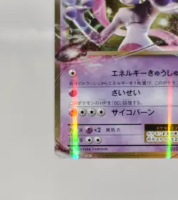 Pokemon card Mewtwo-EX 050/087 RR CP6 1st ED Evolutions 2016 Japanese Excellent - Image 5