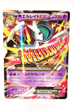 Pokemon card TCG M Gallade EX 031/078 RR 1st ED XY6 Emerald Break 2015 Japanese - Image 1