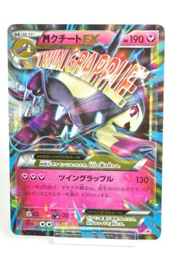 Pokemon Card M Mawile EX 186/XY-P Promo Double Mega BREAK Set 2015 Japanese MP - Image 1