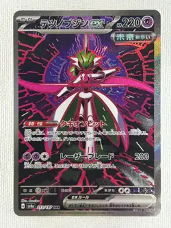 Iron Valiant ex SAR 213/187 SV8a Terastal Fest ex Pokemon Card Japanese (NM) - Image 1