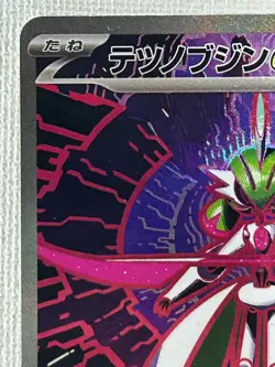 Iron Valiant ex SAR 213/187 SV8a Terastal Fest ex Pokemon Card Japanese (NM) - Image 2