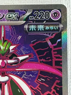 Iron Valiant ex SAR 213/187 SV8a Terastal Fest ex Pokemon Card Japanese (NM) - Image 3