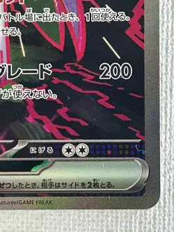 Iron Valiant ex SAR 213/187 SV8a Terastal Fest ex Pokemon Card Japanese (NM) - Image 5