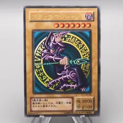 Yu-Gi-Oh Dark Magician LB-05 Ultra Rare Initial 2000 EX Japanese t076 - Image 1