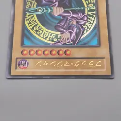 Yu-Gi-Oh Dark Magician LB-05 Ultra Rare Initial 2000 EX Japanese t076 - Image 3