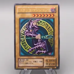 Yu-Gi-Oh Dark Magician LB-05 Ultra Rare Initial 2000 NM-EX Japanese t510 - Image 1