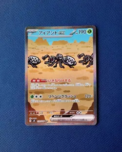 Durant EX SAR 130/106 sv8 Super Electric Breaker 2004 NM/M Japanese Pokemon Card - Image 1