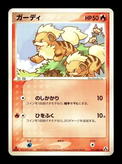[LP] Growlithe Japanese Mirage Forest 015/086 Pokemon K - Image 1