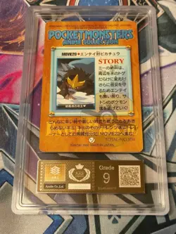 ARS9 Entei vs Pikachu Bandai Carddass Movie.20 Holo Prism 2000 Japanese Pokemon - Image 2