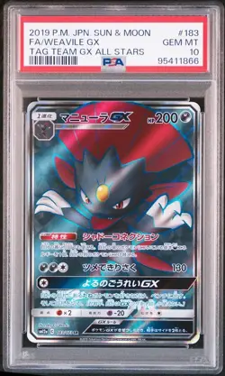 PSA 10 Pokemon Weavile GX 183/173 SR Tag Team All Stars Japanese 2019 - Image 1